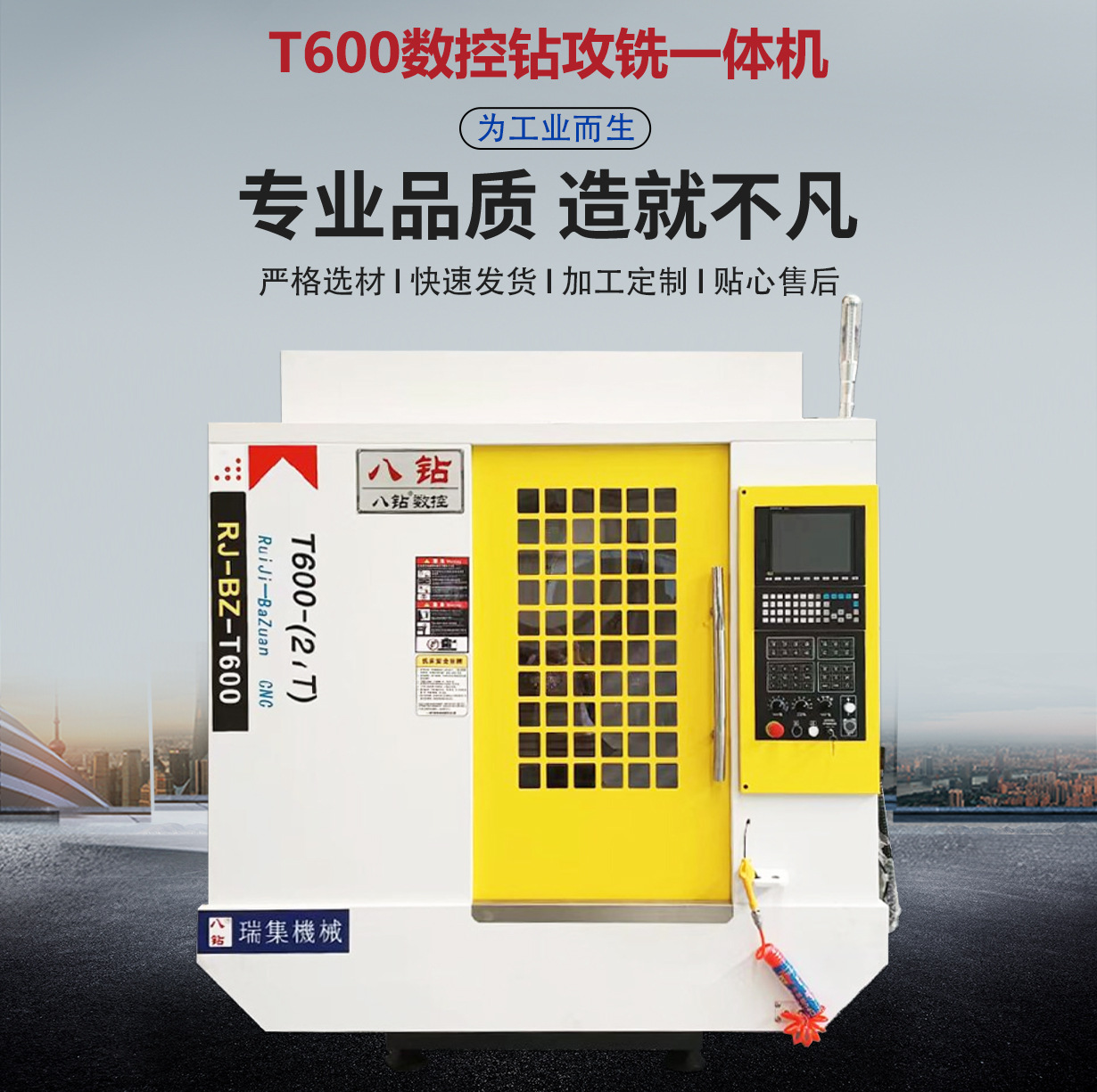 自动编程钻攻铣镗一体机 数控铣床数控钻床钻攻机t600可定制尺寸