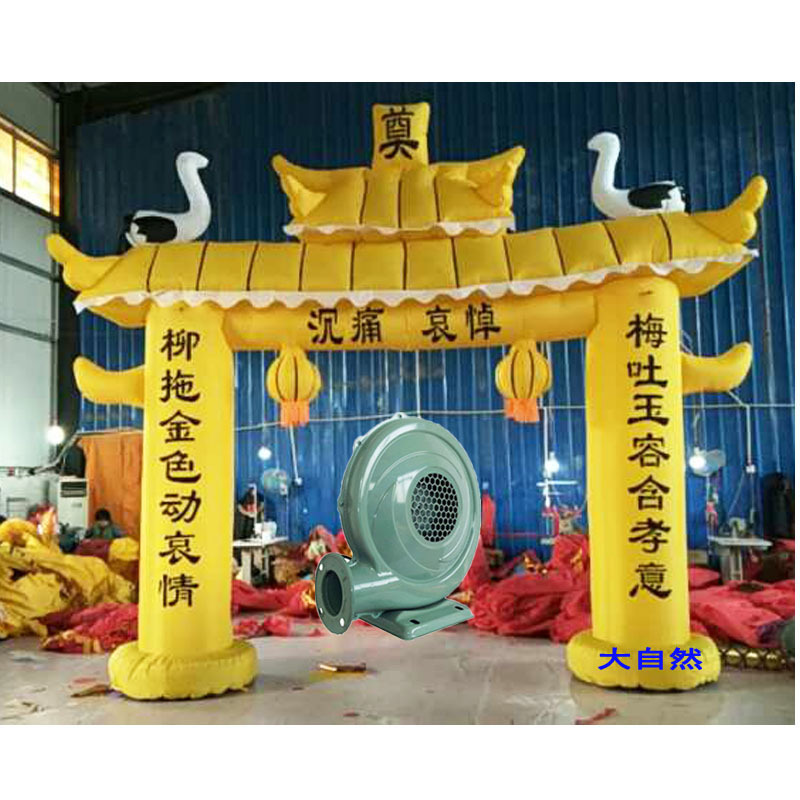 白事充气拱门气模56米黑蓝牌坊白喜事灵棚丧事灵堂殡葬用品彩虹门