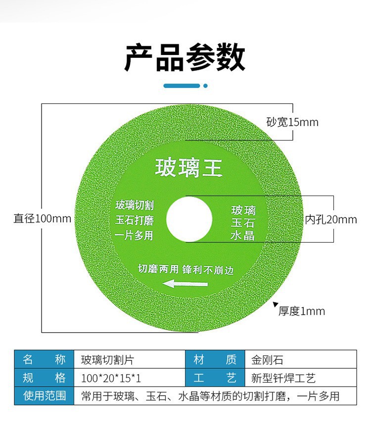 100-Type Angle Grinding Glass Cutting Disc Ceramic Tile Jade Crystal Polishing Diamond Ultra-Thin Saw Blade Not Broken Edge