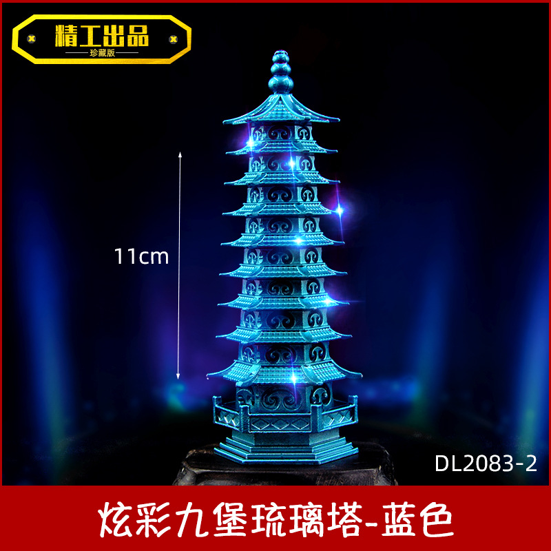 斗罗七宝旋转闪光琉璃塔九宝琉璃塔炫彩合金模型文昌塔摆饰品玩具