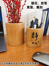 办公室桌面高端竹刻笔筒竹筒大号笔筒中国风毛笔筒天然竹笔筒跨境