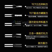 813B蜀锋定位开料刀TCT三刃修边直刀双刃开槽切割木工铣刀雕刻机