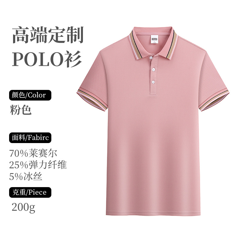 Summer Color Matching Lapel Short Sleeve Polo Shirt T-shirt Custom Embroidery Culture Advertising Shirt Custom Printed Logo Overalls