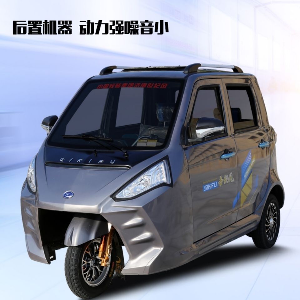 燃油三轮摩托车国四电喷单杠水冷后置上牌封闭家用长途