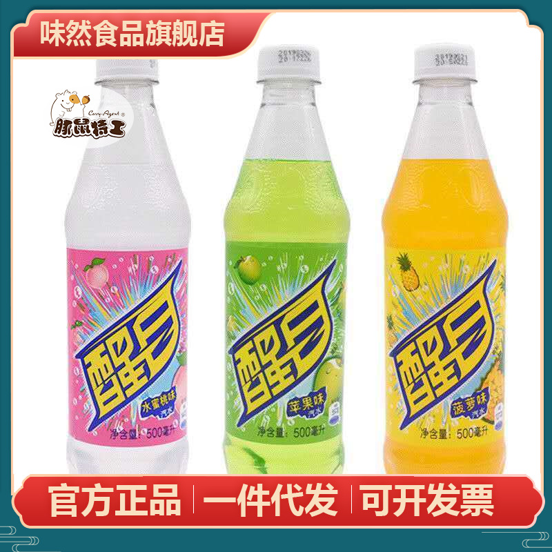 可口可乐醒目碳酸汽水饮料500ml*5瓶 苹果/水蜜桃/菠萝味儿时味道