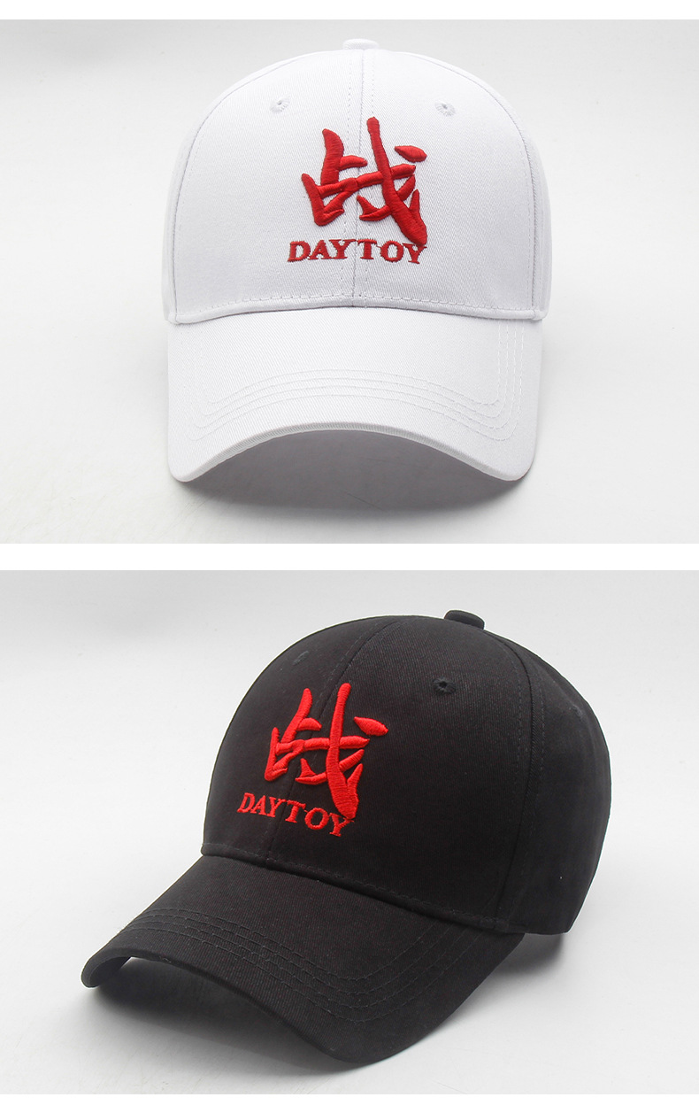 肖战同款战字应援帽子logo战周边帽子女战字刺绣棒球帽学生鸭舌帽