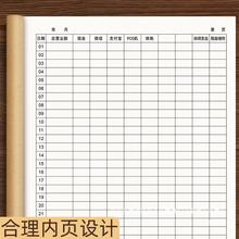 厂家店铺营业额做生意每日记账本现金美美明细账收支本出日记帐流