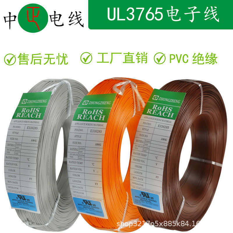 低烟无卤辐照UL3765电子线12awg125°C 镀锡铜26芯OD:2.4电线纯铜