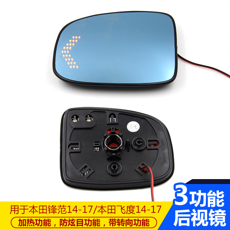 适用本田锋范CITY飞度FIT JAZZ 14-17改装后视镜转向流光加热防眩