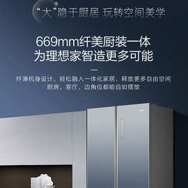 适用于海尔549升555升bcd-555wsceu1 十字门四门冰箱无霜适用渐变