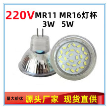 LED贴片灯杯MR16MR11G5.3射灯LED光源3W灯泡220V替代卤素灯杯灯泡