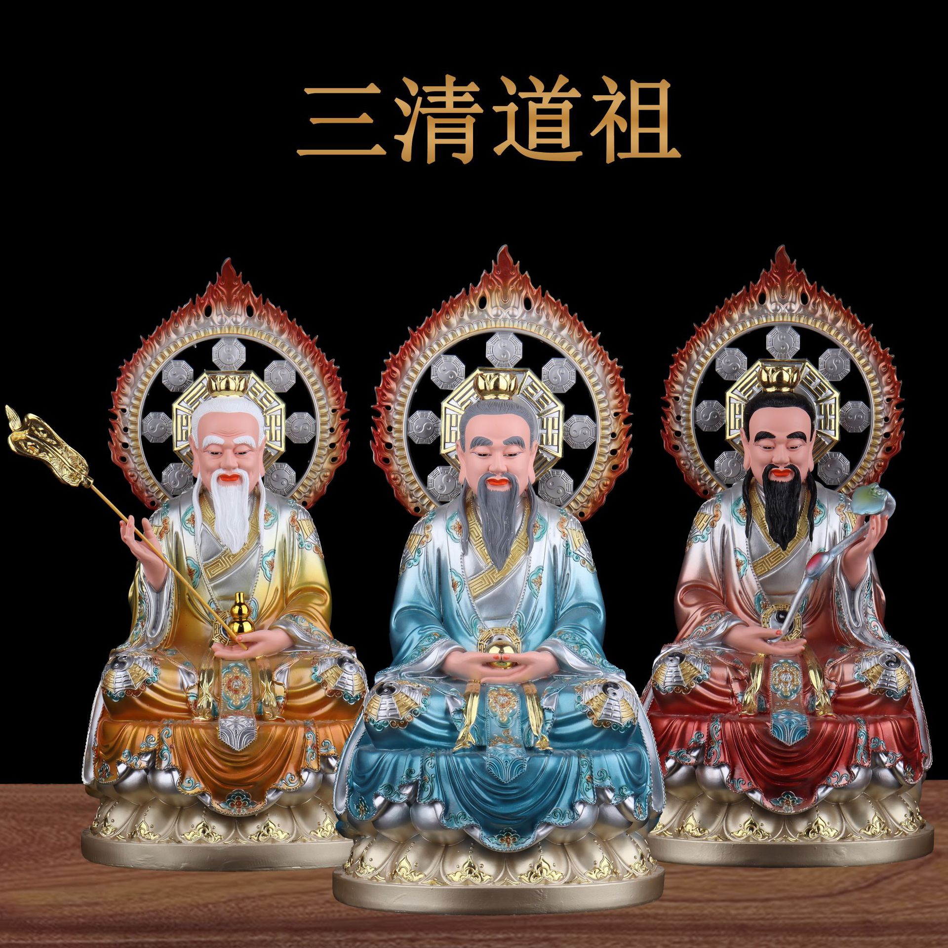 三清天尊神像