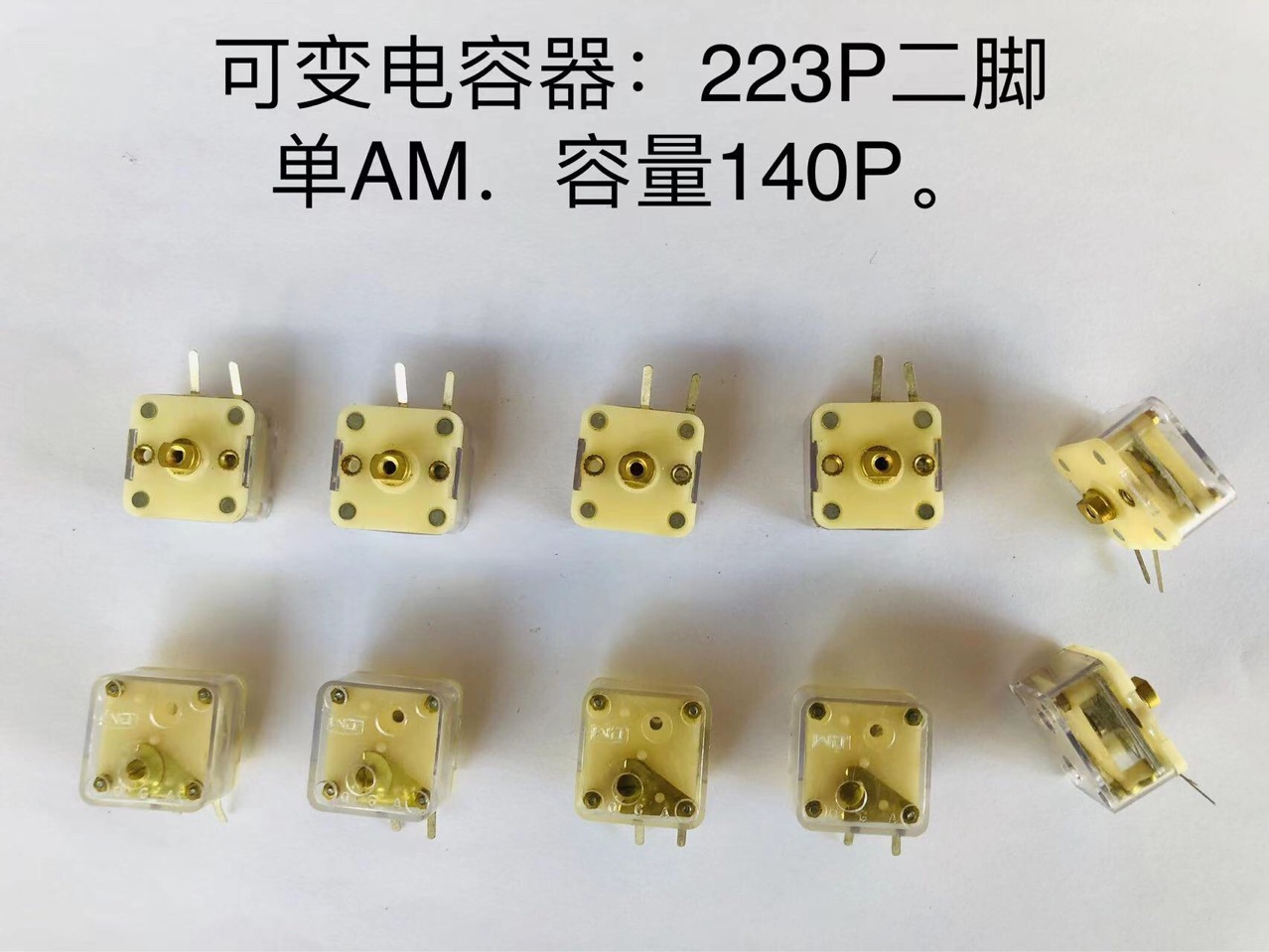 20x20mm用于收音机录音机-阿里巴巴