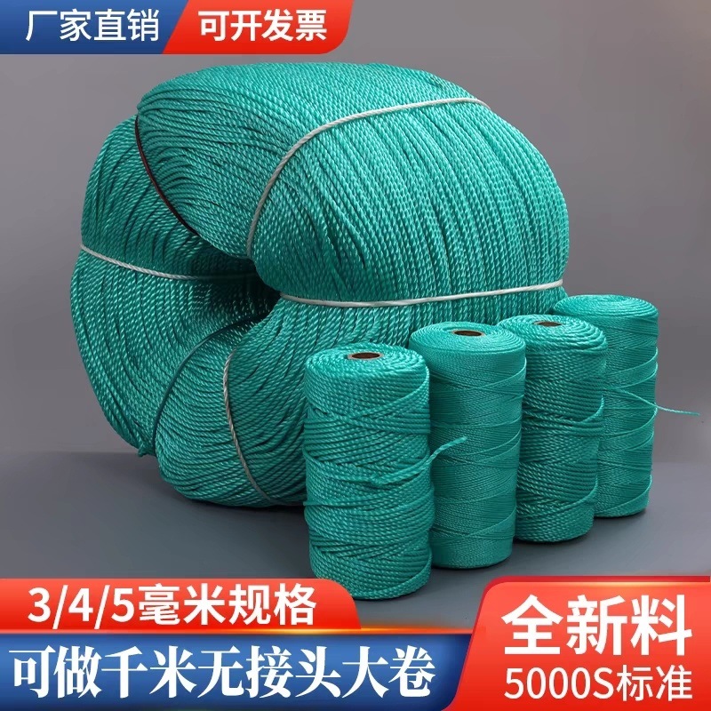 尼龙绳绳子大棚塑料绳耐用压膜聚乙烯户外捆绑晾衣绳货车耐磨农用