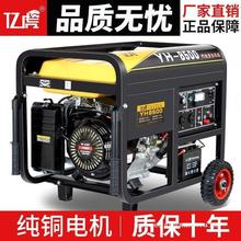 纯铜机电汽油发电机220v静音家用商用3/5/8kw10千瓦单三相