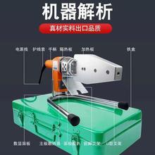 1800瓦大功率热熔机伟星PPR水管塑焊机PE热容器63家用烫管调温360