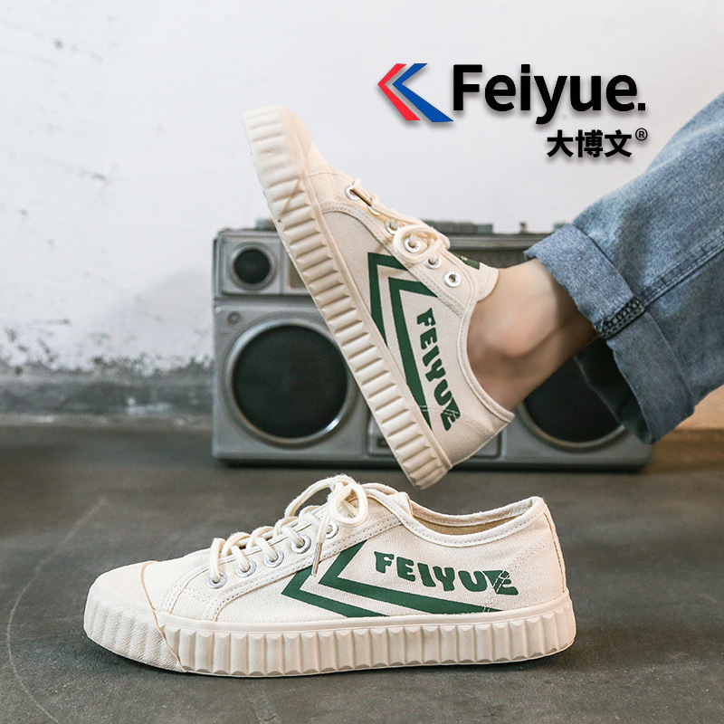 vasibaen 大博文feiyue帆布鞋男2021官方正品复古饼干鞋休闲板鞋