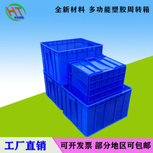 813B恒拓塑业东莞周转箱塑胶箱塑料箱胶箱熟料箱特大号箱加厚长方