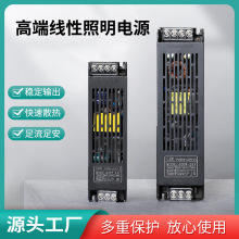 led灯带电源220V转低压DC12V24V直流长条超薄灯箱开关电源变压器