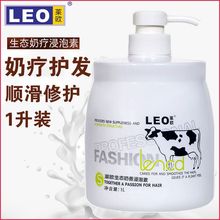 欧芙生态奶疗护发素奶香味水疗素理发店专用干枯毛躁欧芙护发素