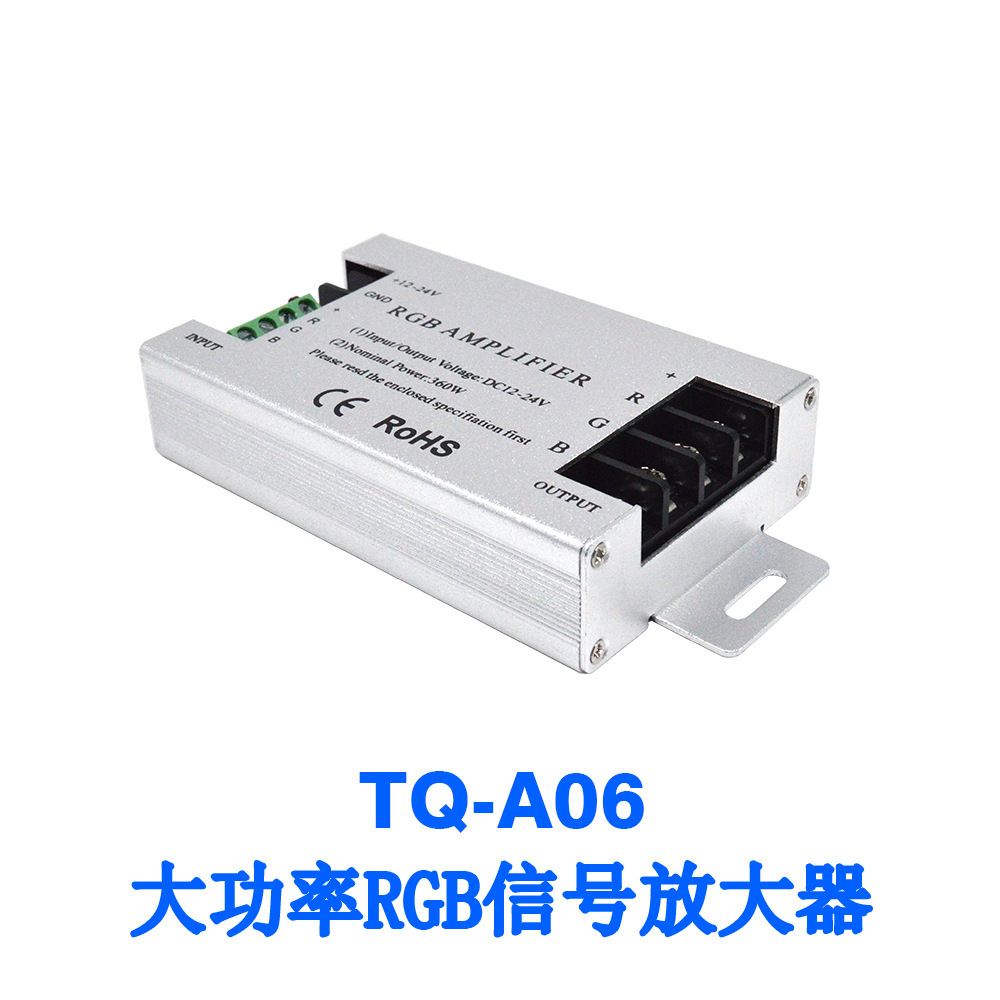 低压大功率rgb放大器 360w灯带中继放大器 信号放大器铝壳 厂家直
