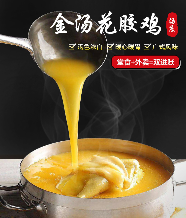 猪肚鸡汤底调料鑫淼胡椒猪肚鸡汤料包金汤花胶鸡煲汤料金汤味2斤