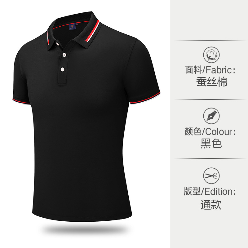 Silk Polo Lapel Short Sleeve Advertising Shirt Customized T-shirt Customized Logo Enterprise Work Wear Cultural Shirt Work Clothes Set