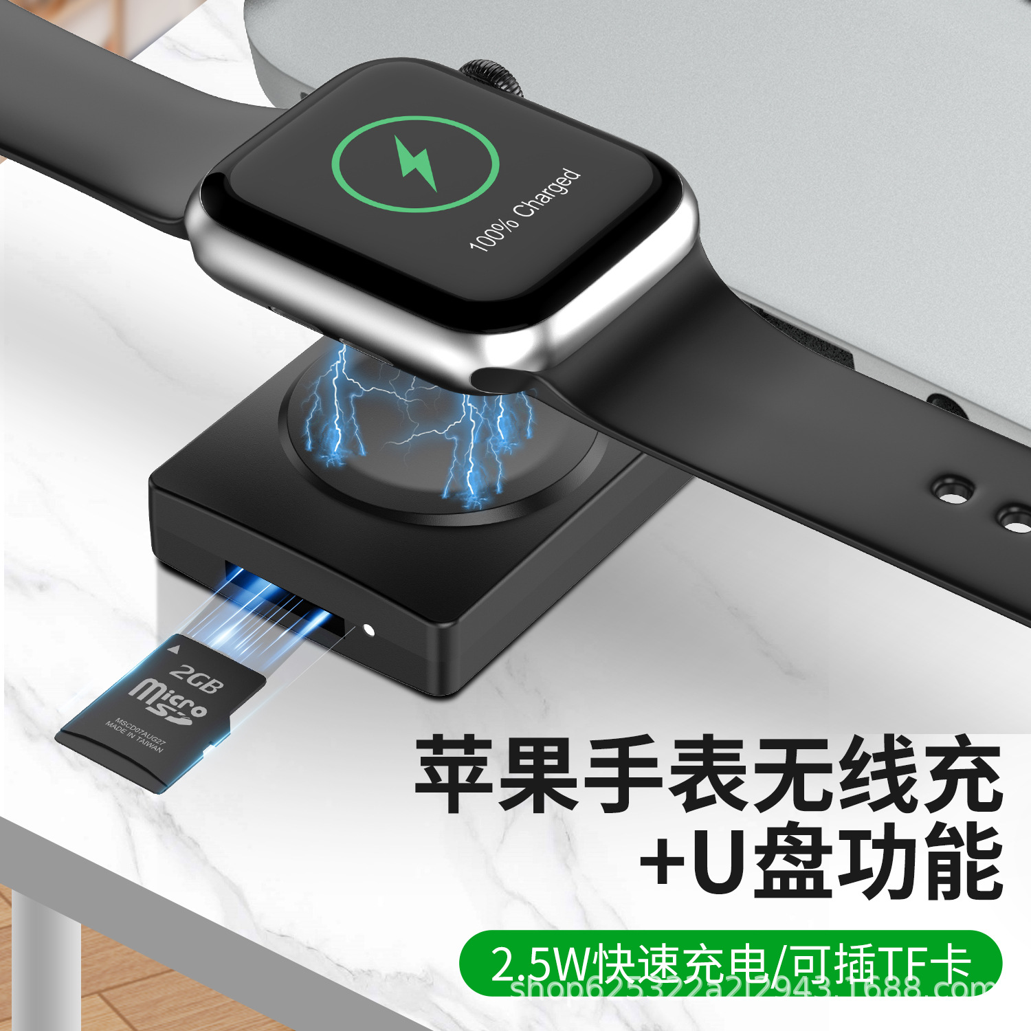 适用苹果手表充电器apple watch无线充磁力iwatch1-4代便携读卡器