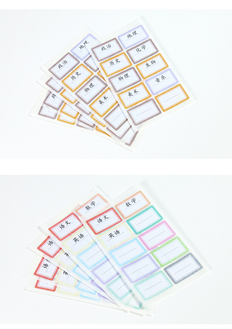 劲牌儿童姓名贴 小学生手写名字记号标签 学校班级课本姓名自粘贴