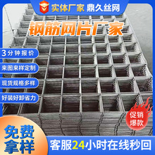 建筑工地桥梁隧道钢筋焊接网片螺纹加粗建筑网片矿用D8D6钢筋网片