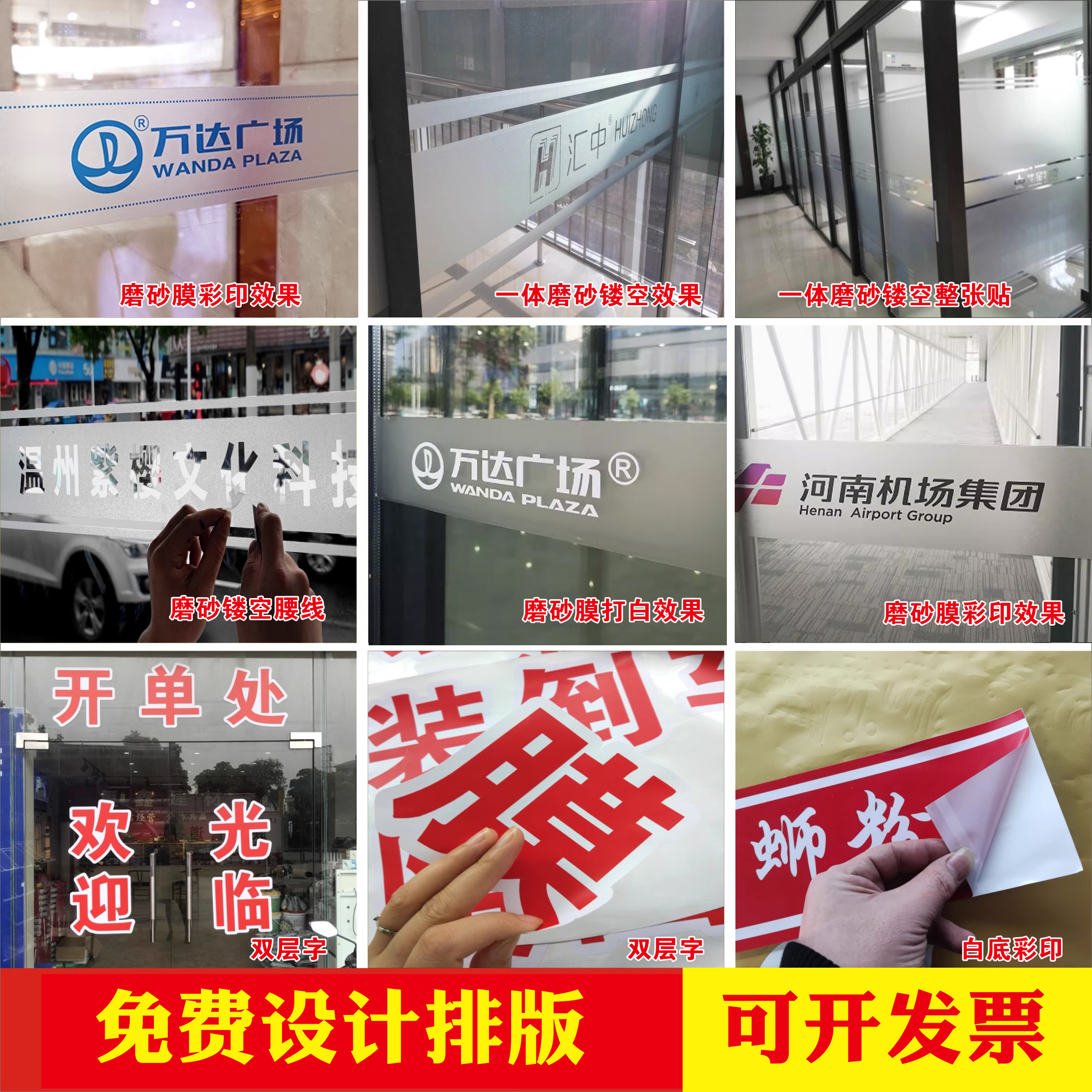 55n玻璃门腰贴线贴纸防撞条腰线贴腰带腰条磨砂彩印公司logo广告