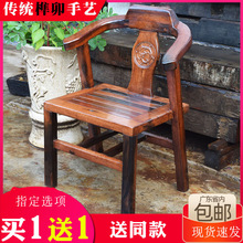 老船木茶椅餐桌椅子单独小官帽马鞍天然全实木靠背主人椅极简扶手