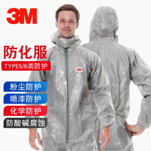 3M4570防化服实验室防化服防尘服连体戴帽防化学品喷洒喷药酸碱服