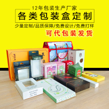 动漫周边产品包装盒定制民俗文化周边彩盒印刷品定做纪念品包装盒