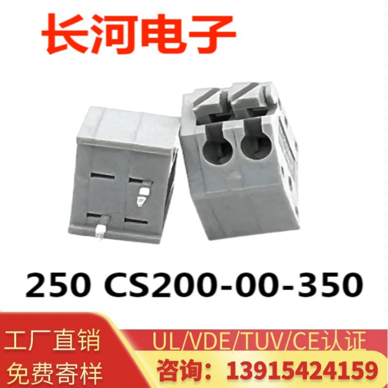KF250-3.5-3P,LED驱动电源电子镇流器DG250,250接线端子PCB端子台