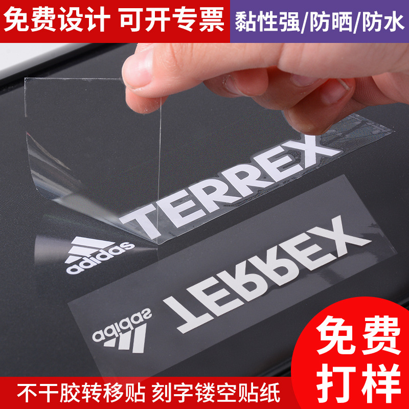 印刷pet刻字镂空转移即时贴防水车贴pvc彩色镭射撕膜留字logo贴纸