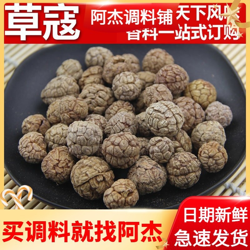 添香汇 · 草寇仁500g草豆蔻粉老寇大草扣飞雷子草叩香料调料火锅