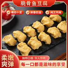 鼎味泰脆骨鱼豆腐火锅关东煮串串麻辣烫食材商用丸子 1kg/包