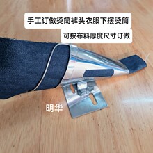 拉筒飞机筒多针裤头车拉筒包边器烫筒衬衫门襟撸子筒