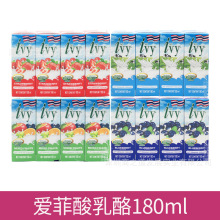 泰国进口 ivy爱菲原味草莓蓝莓乳酸乳饮料 果汁酸奶180ml*48盒/箱