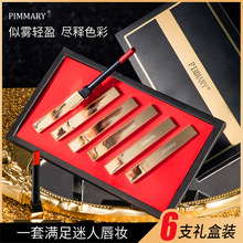 PIMMARY小金条口红套装大牌情人节生日礼物送女朋友全套彩妆礼盒