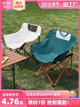 户外月亮椅折叠椅小凳子便携露营椅子马扎钓鱼凳沙滩椅野餐躺椅子