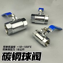 跨境加厚碳钢阀门4分6分1寸球阀锻钢内丝自来水暖气开关防冻抗压