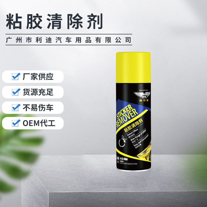 不干粘胶清洁剂汽车太阳膜除胶剂双面胶标签胶带小广告粘胶去除剂