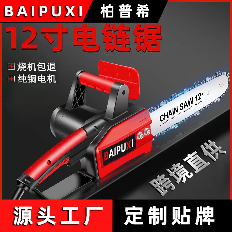 bupxi electric saw logging saw high-power handheld household plug-in electric saw woodworking lithium electric saw chain saw