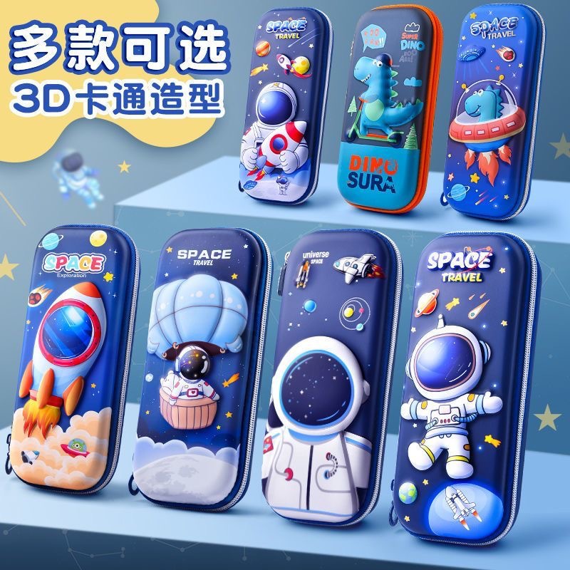 文具盒男孩款铅笔盒笔袋男孩子学生用笔盒幼儿园3d立体文具盒女孩