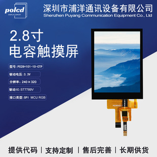 定制3.5寸tft彩屏液晶显示屏mcu spi 接口ili9488驱动