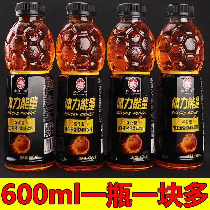 【亏本冲量】体力能量饮料600ml*5瓶牛磺酸强化型维生素风味饮料
