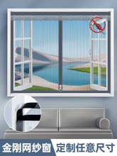 金刚砂网纱窗粘贴式老式窗户窗沙帘家用防蚊加密隐形简易窗帘磁吸