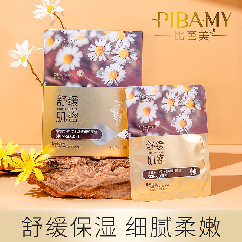 Bibamei Chamomile Milo Wood Soothing Moisturizing Mask Moisture Replenishment Soothing Dry Skin Rejuvenation 10 Pieces